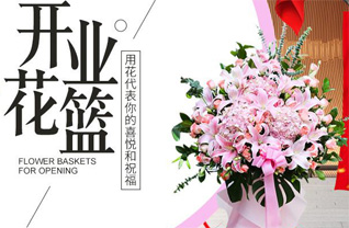 贵州毕节市金沙县平坝乡花篮配送